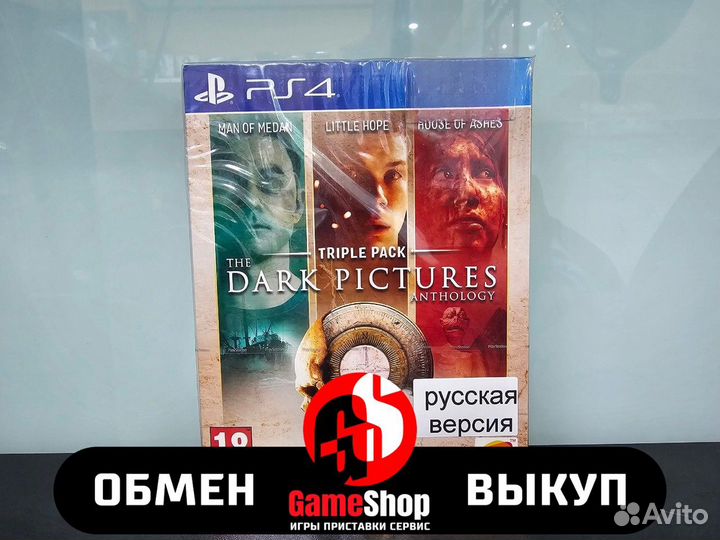 The Dark Pictures Anthology Triple Pack PS4