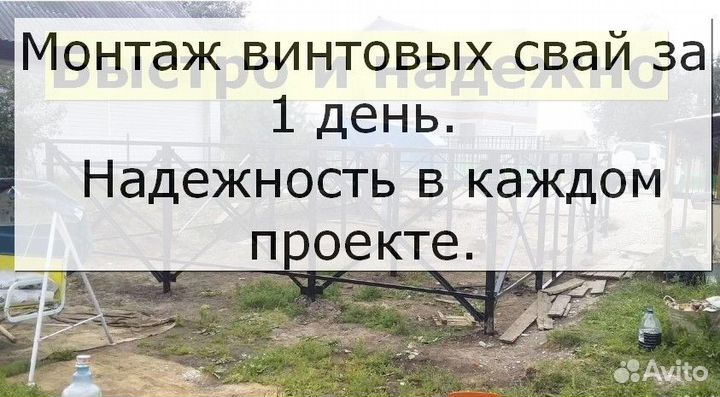 Свайный фундамент