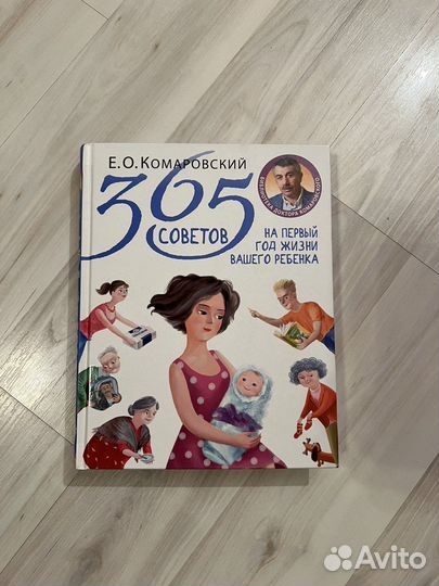 Книга Комаровский Е.О