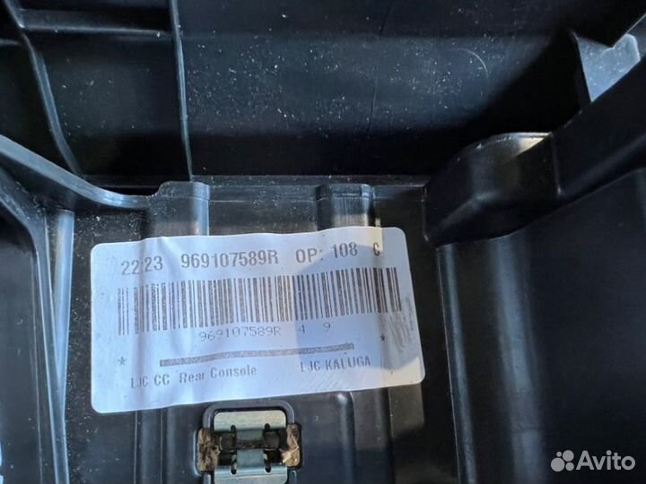 Подлокотник Renault Arkana пробег 46 H5HA450 2019