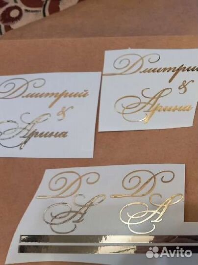 Наклейки для свадебных аксессуаров, бирки