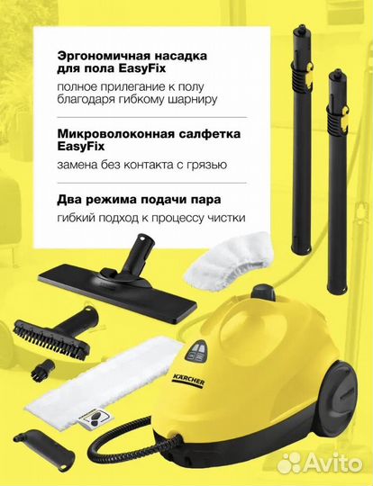 Пароочиститель karcher sc 2 easyfix