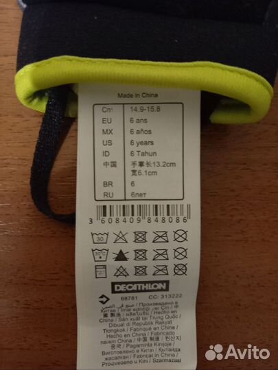 Велосипедные перчатки детские Decathlon