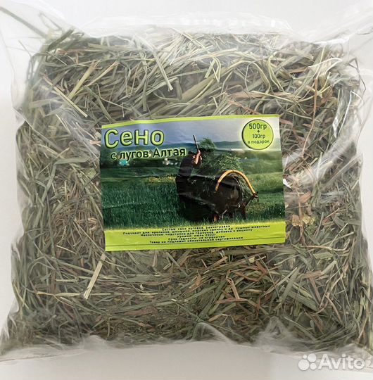Сено