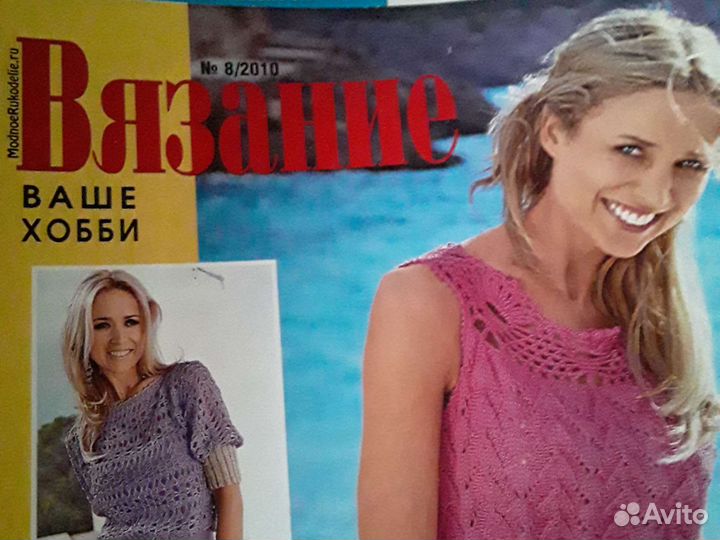 Журнлы