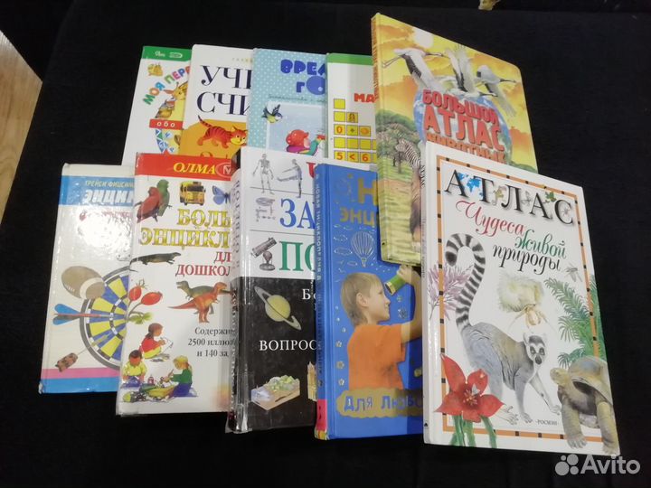 Детская энциклопедия