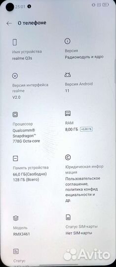 realme Q3s, 8/128 ГБ