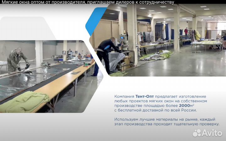 Ищем дилеров по продаже мягких окон