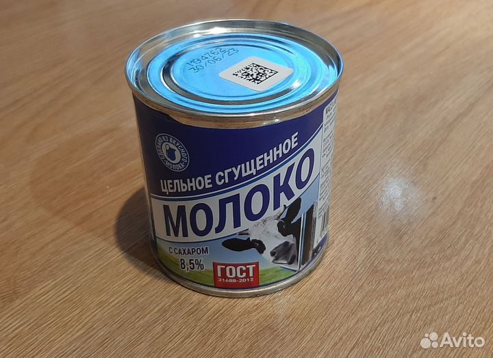 Сгущенное молоко