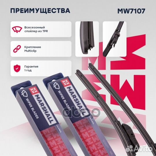 Щетки стеклоочистителя бескаркасные 650/450мм