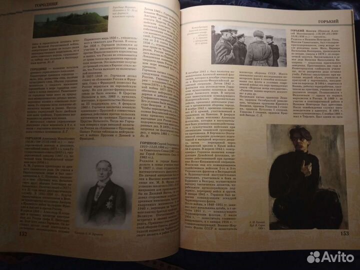 Энциклопедии по истории России