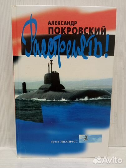 Книги Пауль Карель Восточный фронт и др