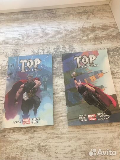 Комикс «тор бог грома» две части