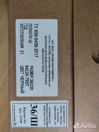 Туфли женские