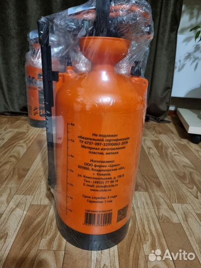 Опрыскиватель садовый ручной