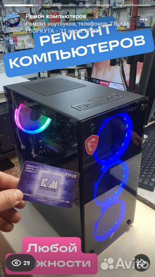 Ремонт ноутбуков, телевизоров, телефонов Северный