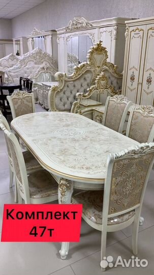 Стол и Стулья