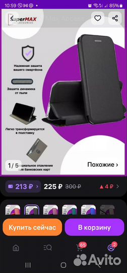 Чехол книжка на Samsung А12 М12