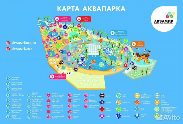 Билеты в Аквапарк
