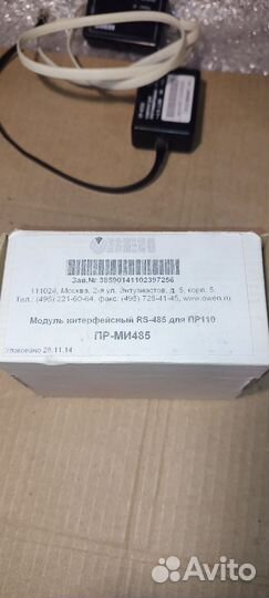 Пр-ми485