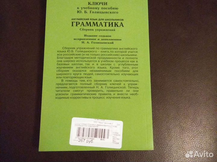 Учебное пособие по английскому языку