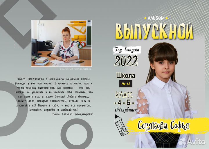 Школьные выпускные фотоальбомы