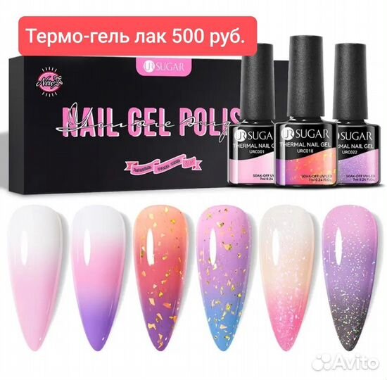 Все для маникюра