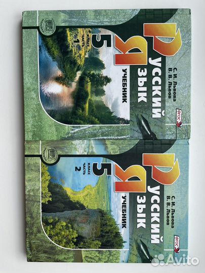 Учебник по Русскому языку 5 класс Львова