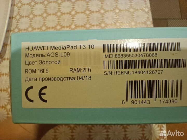 Планшет Huawei MediaPad T3 10 16GB