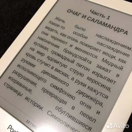 Электронная книга Pocketbook 624