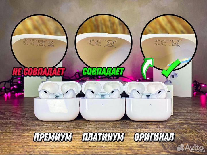 Airpods pro 2 платинум