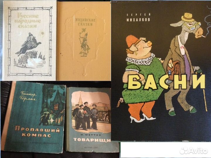 Сказки и др. детские книги