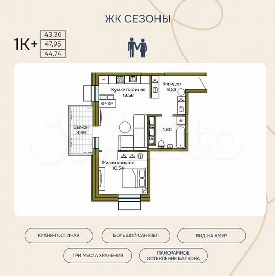 1-к. квартира, 45,3 м², 20/23 эт.