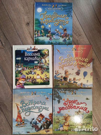 Детские книги