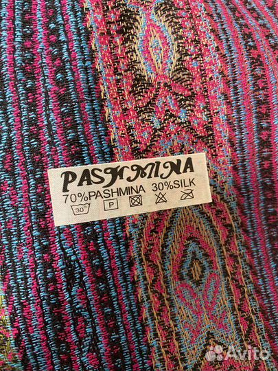 Кашемировый плед - шаль