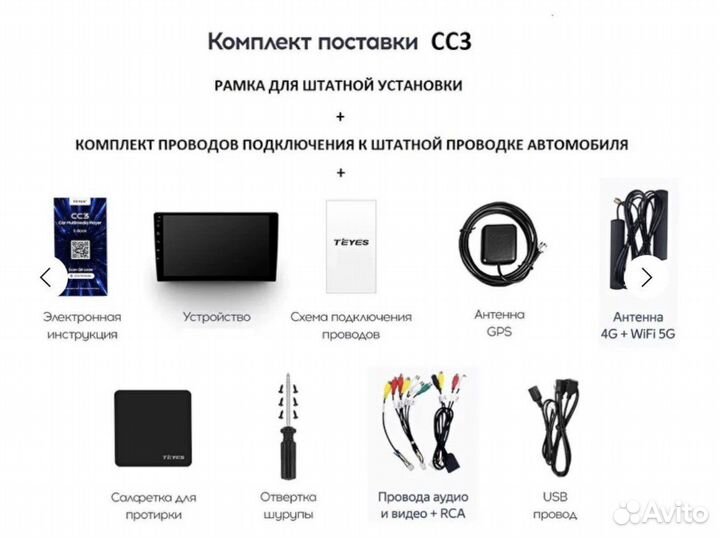 Андроид магнитола универсальная Teyes CC3 4/32