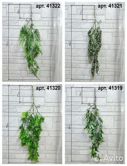 Ампельные искусственные растения в ассортименте