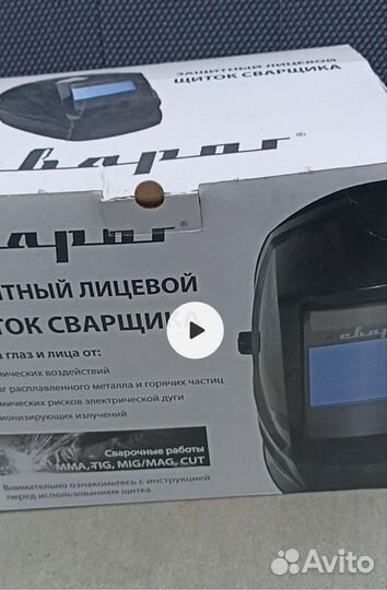 Сварочная маска хамелеон бу+магнитный уголок