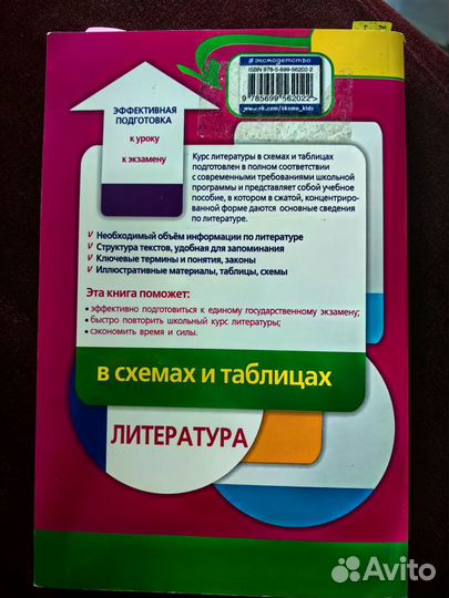 Литература для подготовки к ЕГЭ, Титаренко Хадыко