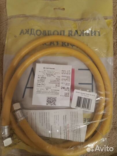 Шланг для газовой плиты