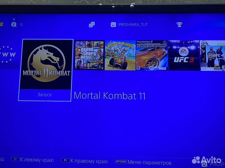 Sony playstation 4 прошитая