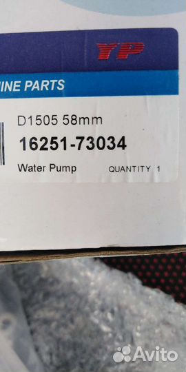 Водяная помпа на кубота 1505