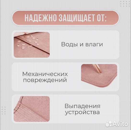 Чехол для ноутбука, планшета 13.3 дюйма