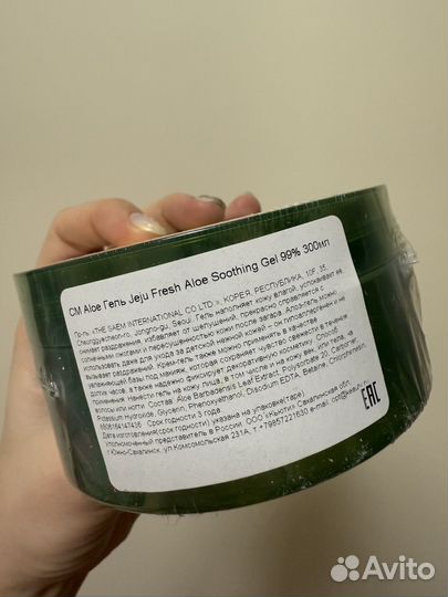 THE saem jeju fresh aloe soothing gel