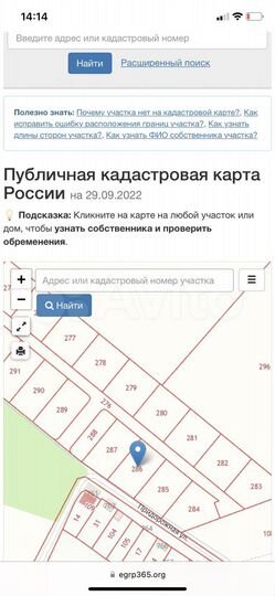 Участок 14 сот. (СНТ, ДНП)