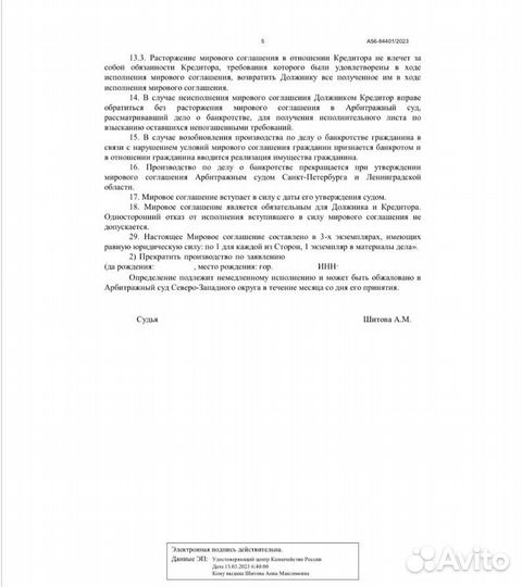 Юридическое сопровождение сделок с недвижимостью