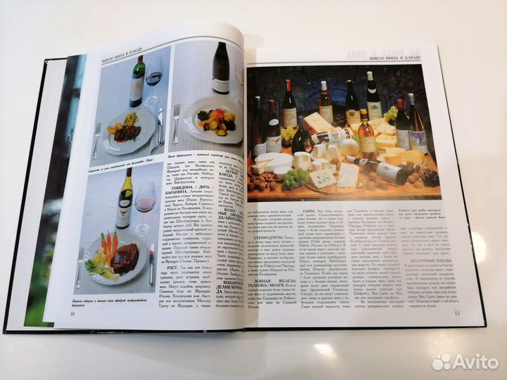 Мир вин. Вина мира