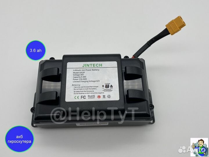 Аккумулятор для Гироскутера 2023