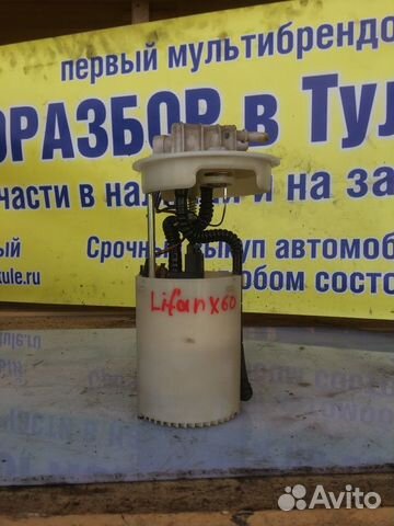 Насос топливный lifan X60