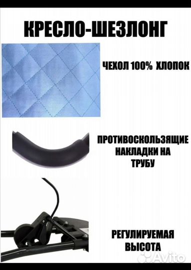 Шезлонг для новорожденных
